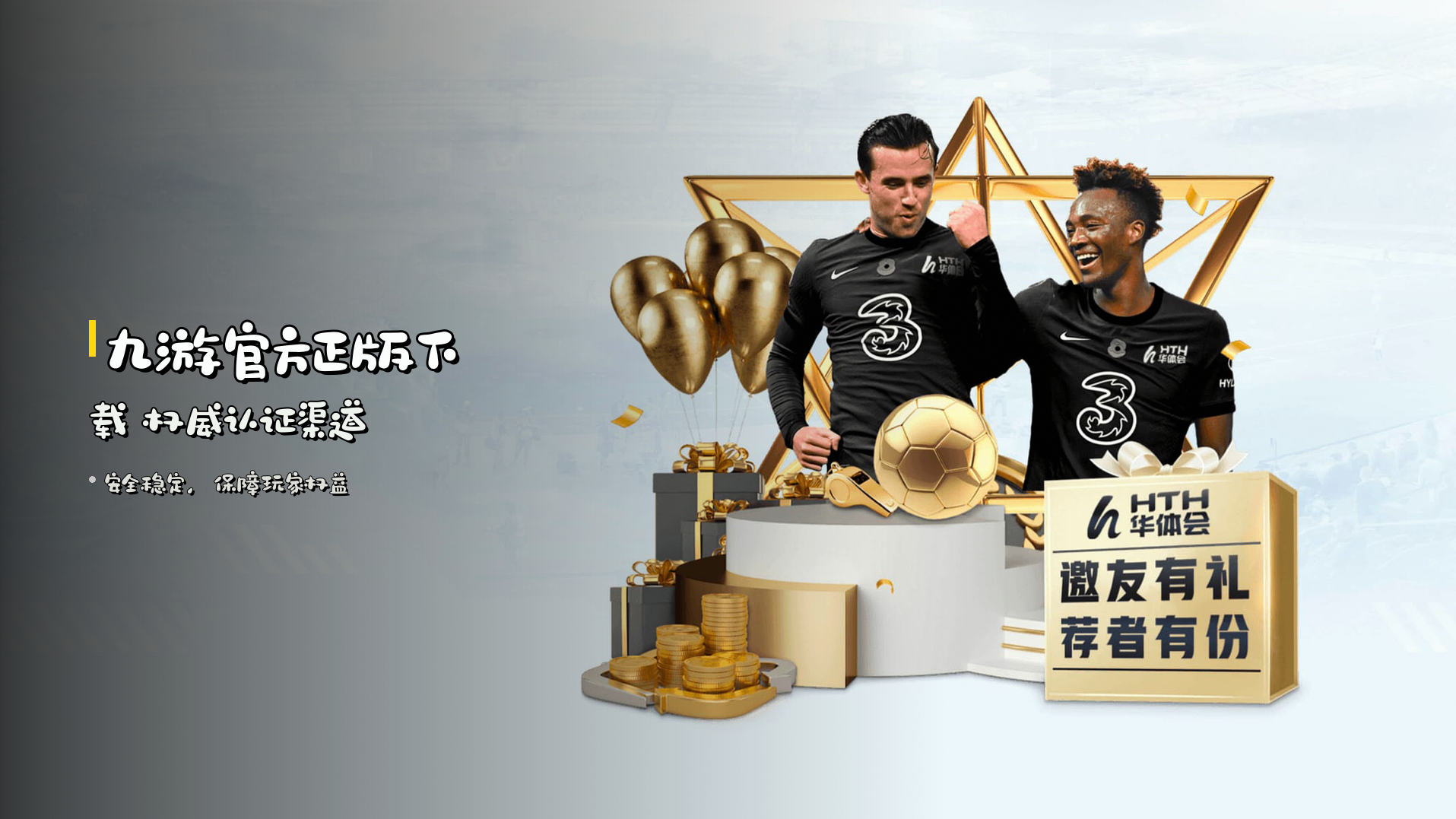 <strong>九游官方正版下载</strong> 权威认证渠道