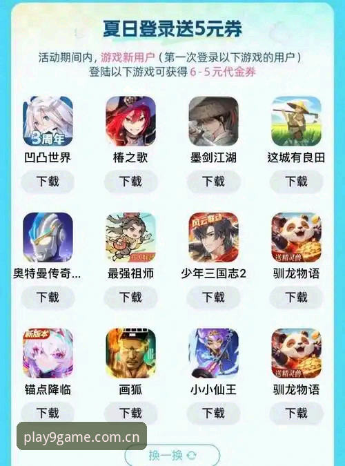 九游正版游戏平台 九游正版游戏平台 vs 第三方渠道:哪个更值得信赖?