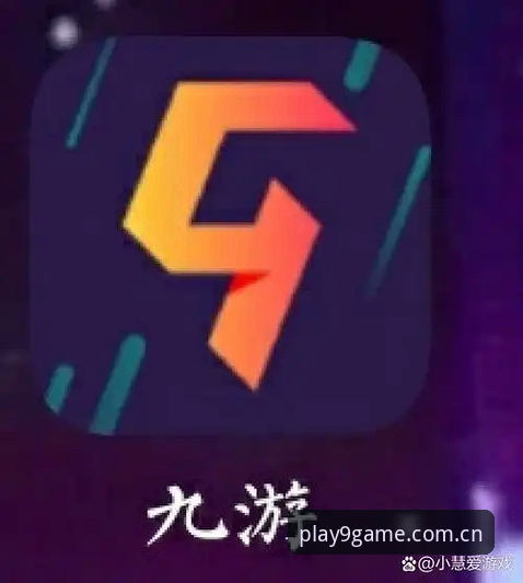 九游下载安装 九游下载安装实用指南:从入门到精通的全流程必备知识