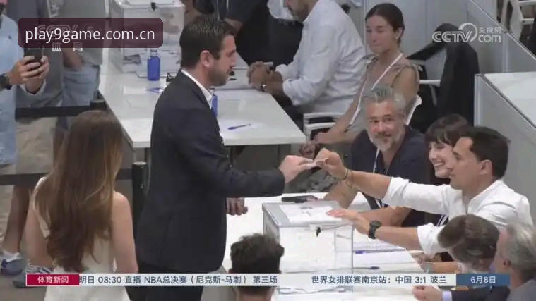 西甲主席特瓦斯深度解读皇马选举：从九游游戏中心看完整分析指南